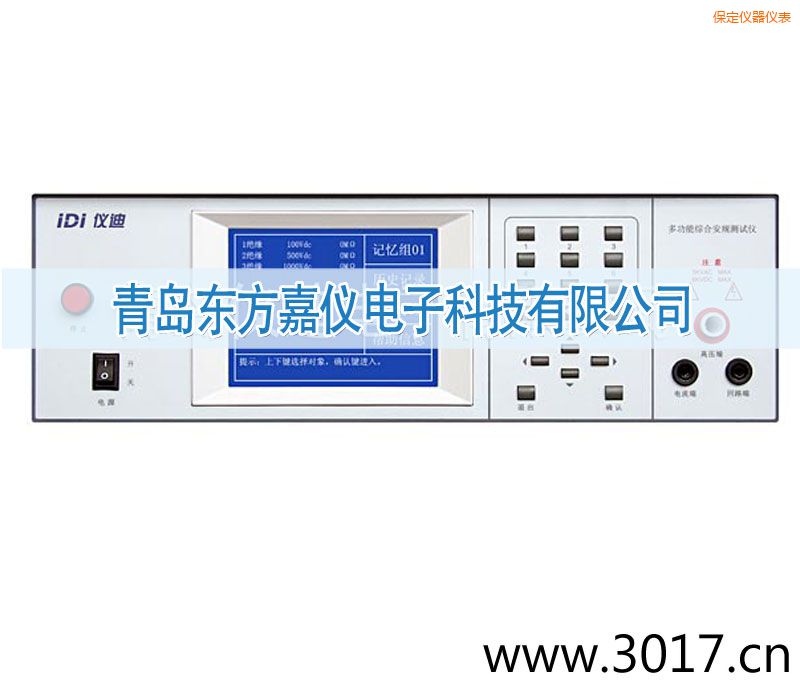 保定交直流絕緣耐壓測試儀