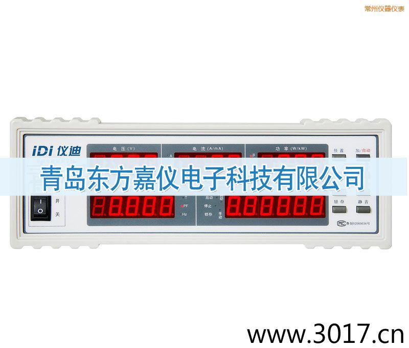 常州單相電能量綜合測量儀