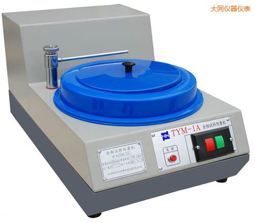 大同金相試樣預磨機