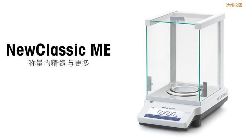 達州電子天平,220g,0.0001g