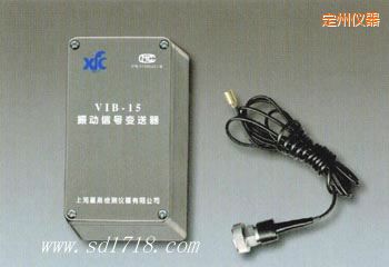 定州振動信號變送器
