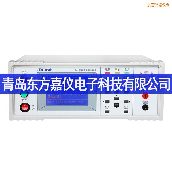 東營(yíng)多功能安規(guī)測(cè)試儀