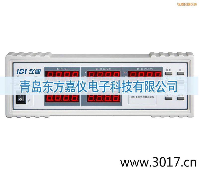 撫順單相電參數(shù)綜合測量儀