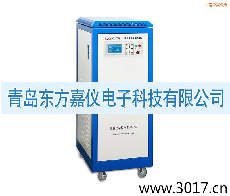 甘南安全性能綜合測試儀(普通型六合一)