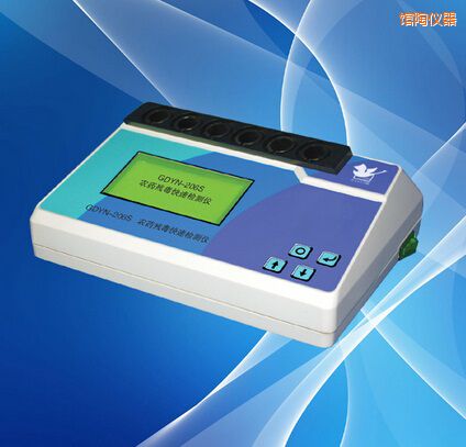 館陶農(nóng)藥殘毒快速檢測儀