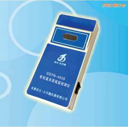 濟(jì)南有機(jī)氯農(nóng)藥殘留檢測(cè)儀