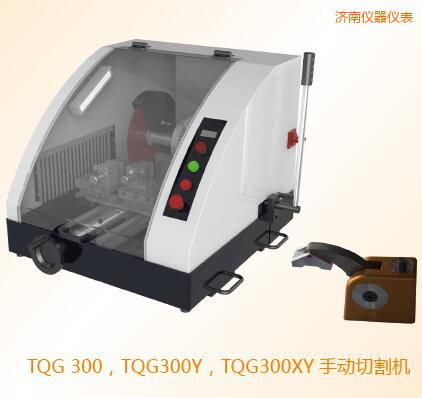 濟(jì)南手動(dòng)切割機(jī)