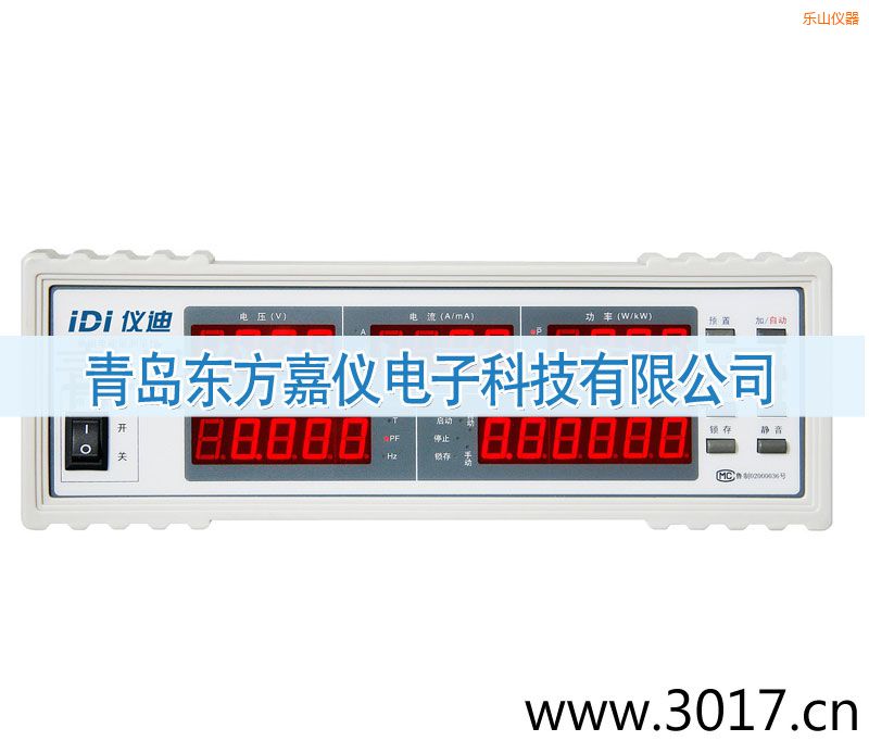 樂山單相電能量綜合測量儀