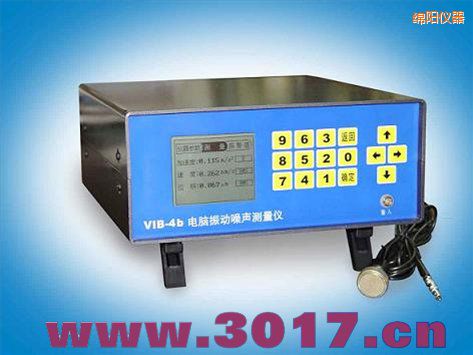 綿陽電腦振動噪聲測量儀