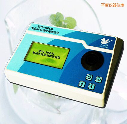 平度食品吊白塊快速測定儀