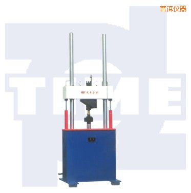 普洱電液伺服動(dòng)靜萬(wàn)能試驗(yàn)機(jī)