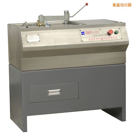 秦皇島金相試樣磨平機