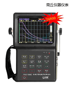 商丘全數(shù)字智能超聲波探傷儀