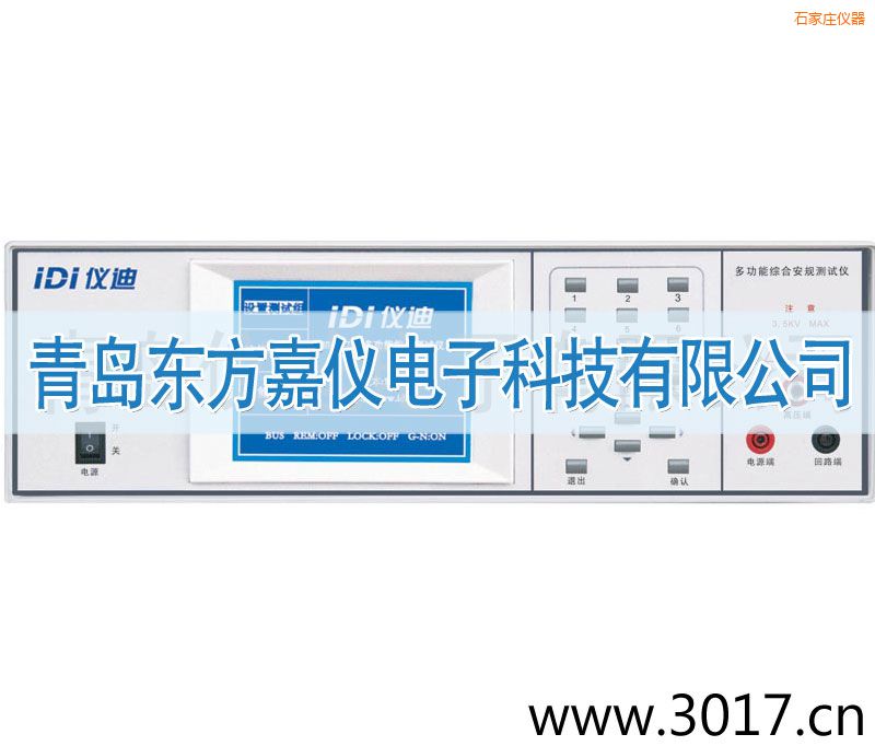 石家莊多功能安規(guī)綜合測試儀