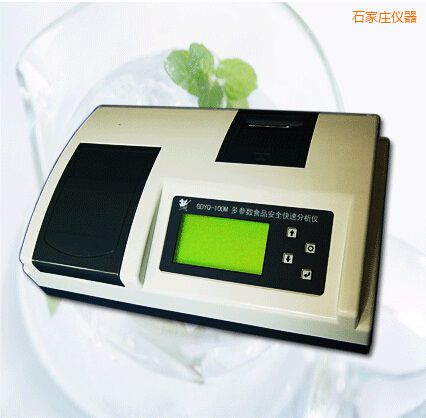 石家莊多參數食品安全快速分析儀(12個參數)