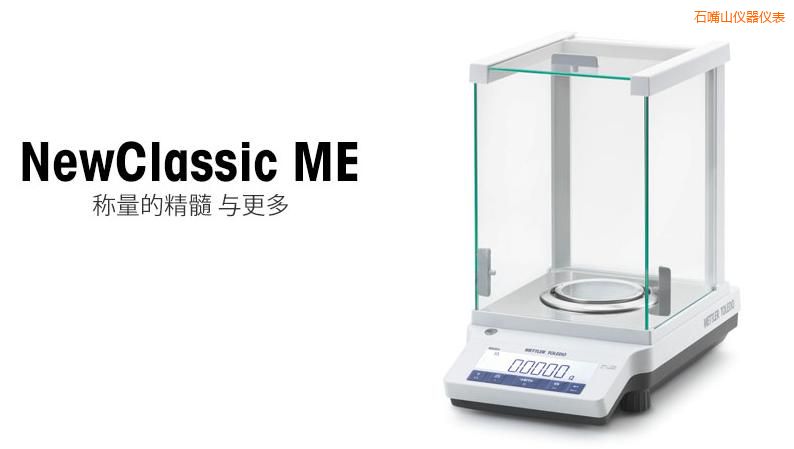 ʯ��ɽ�����ƽ,220g,0.001g