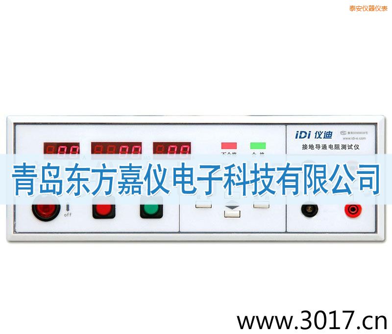 泰安接地電阻測試儀