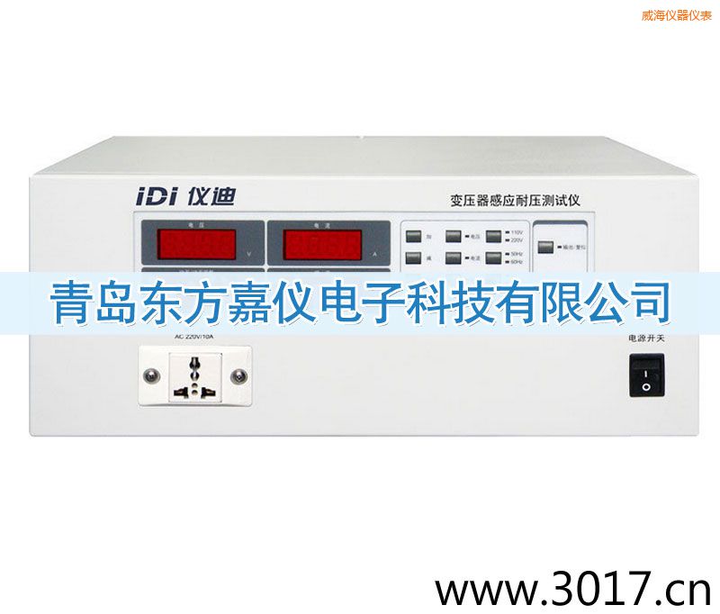 威海變壓器感應耐壓測試儀