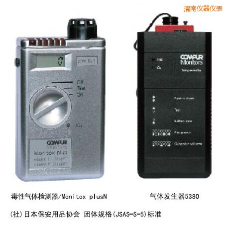 渭南袖珍雙型毒性氣體檢測器