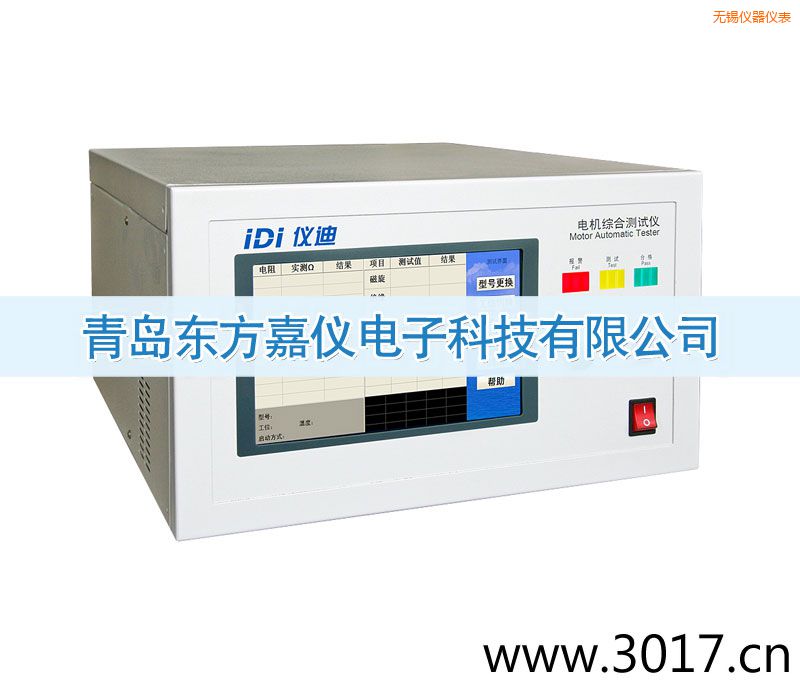 無錫電機綜合測試儀