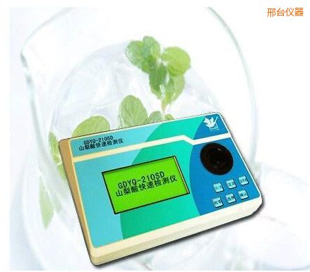 邢臺(tái)山梨酸快速檢測(cè)儀