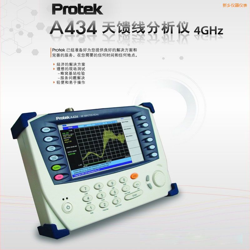 ���l(xi��ng)������(xi��n)�����xProtek A434 (4GHz)