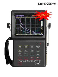 煙臺(tái)全數(shù)字智能超聲波探傷儀