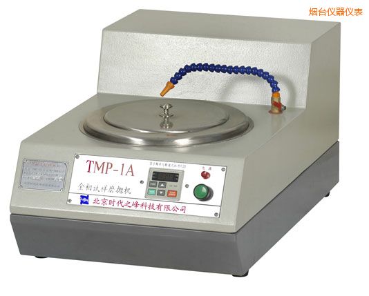 煙臺(tái)TMP-1單盤雙速/TMP-1A無(wú)級(jí)變速金相試樣磨拋機(jī)