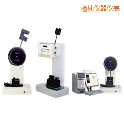 榆林時(shí)代懸臂梁/簡支梁沖擊試驗(yàn)機(jī)