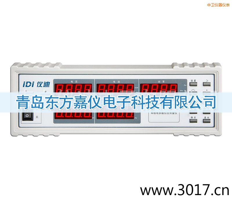 中衛(wèi)單相電參數綜合測量儀