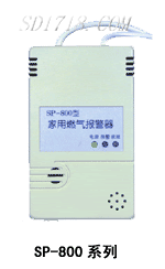 中衛(wèi)家用燃?xì)鈭?bào)警器