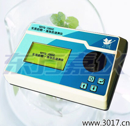 劣質奶粉/液體奶速測儀